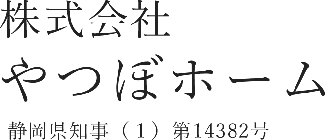 株式会社 やつぼホーム